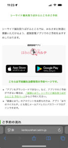 はりのマイカルテ
